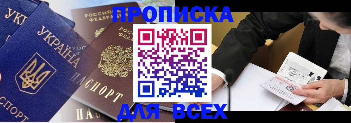 прописка гарантия в Карабулаке