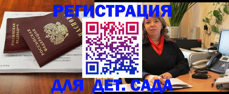 временная регистрация законно в Карабулаке