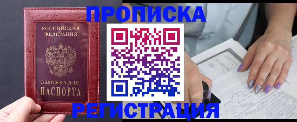 временная регистрация в квартире в Карабулаке