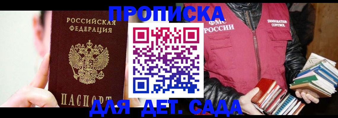 прописка регистрация в Карабулаке